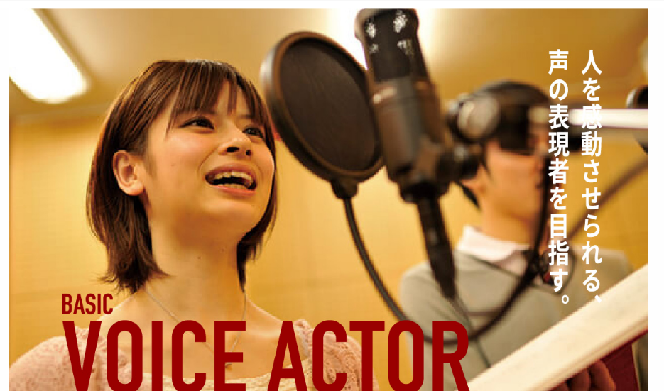 代々木アニメーション学院